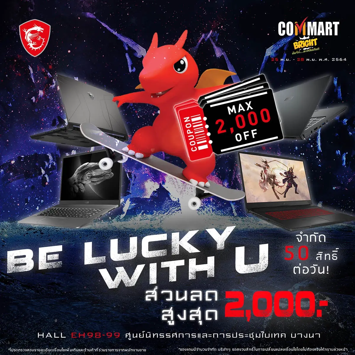 พบกับข้อเสนอ และโปรโมชั่นพิเศษจาก MSI