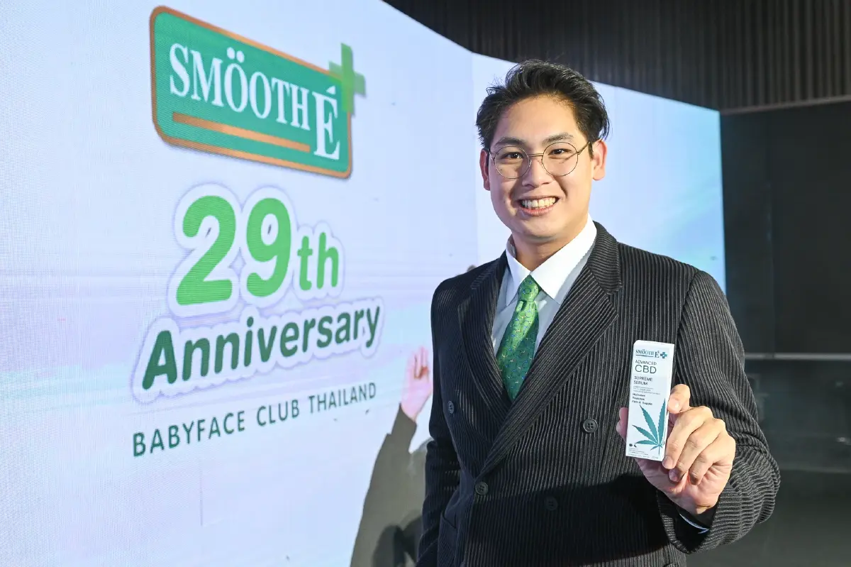 สมูท อี ฉลองครบรอบ 29 ปี ยืนหนึ่งแบรนด์เวชสำอางครองใจผู้บริโภค