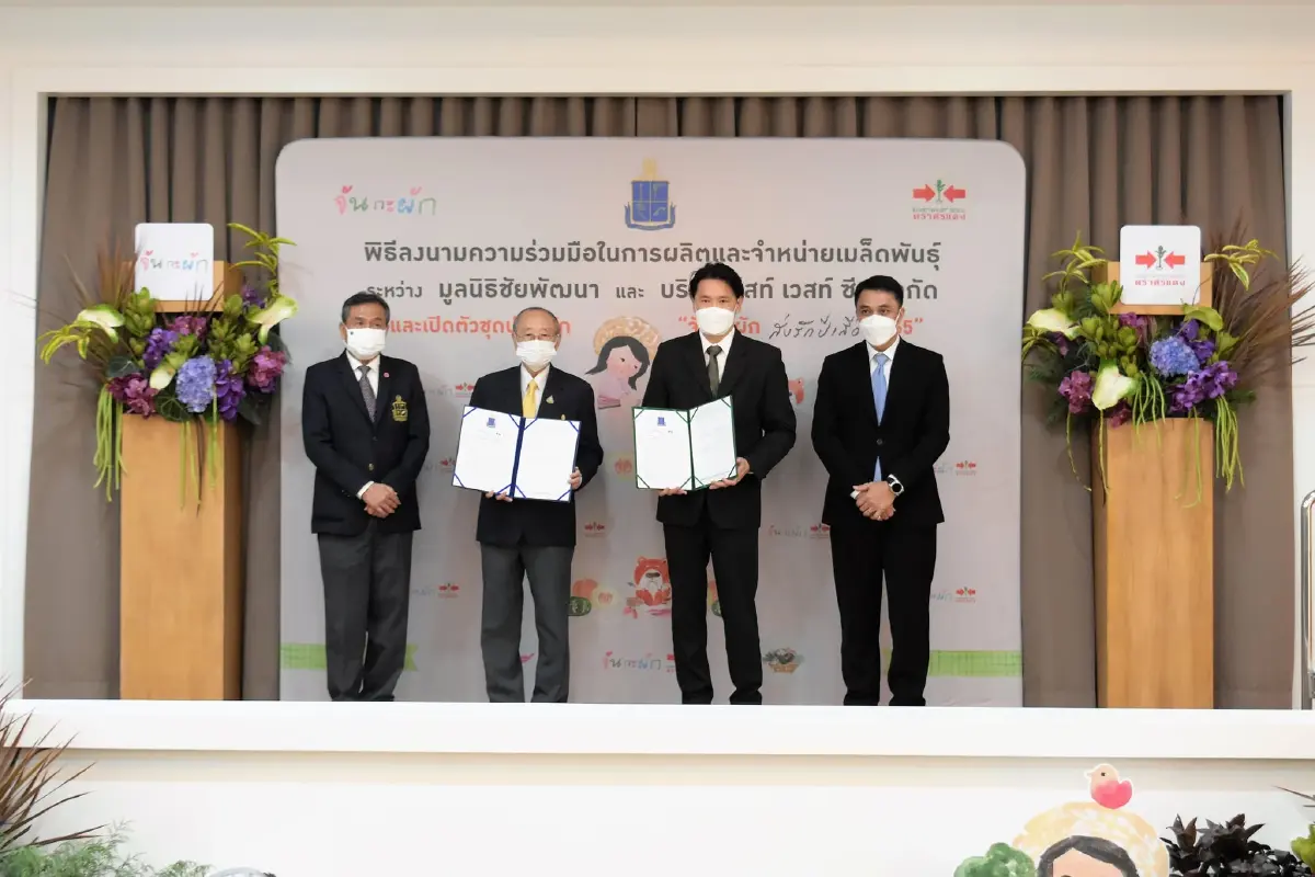 มูลนิธิชัยพัฒนา เปิดตัวชุดปลูกผัก “จันกะผัก ส่งรักปีเสือ 2565"