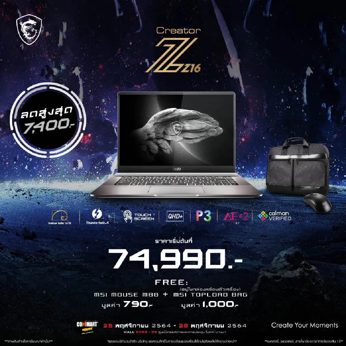 พบกับข้อเสนอ และโปรโมชั่นพิเศษจาก MSI