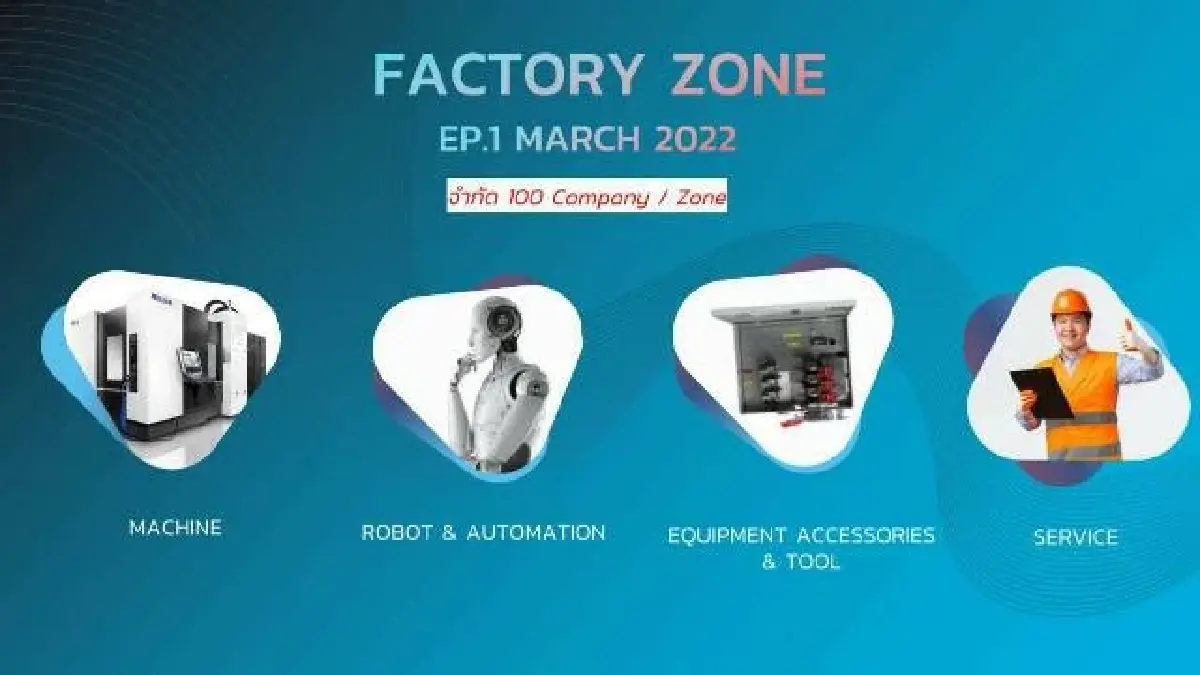 มหกรรมเครื่องจักร  “หุ่นยนต์”  ในงาน VEX Factory 2022