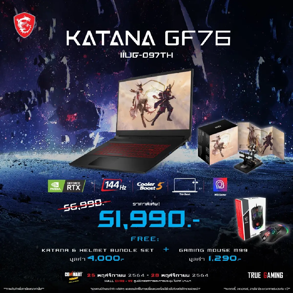 พบกับข้อเสนอ และโปรโมชั่นพิเศษจาก MSI