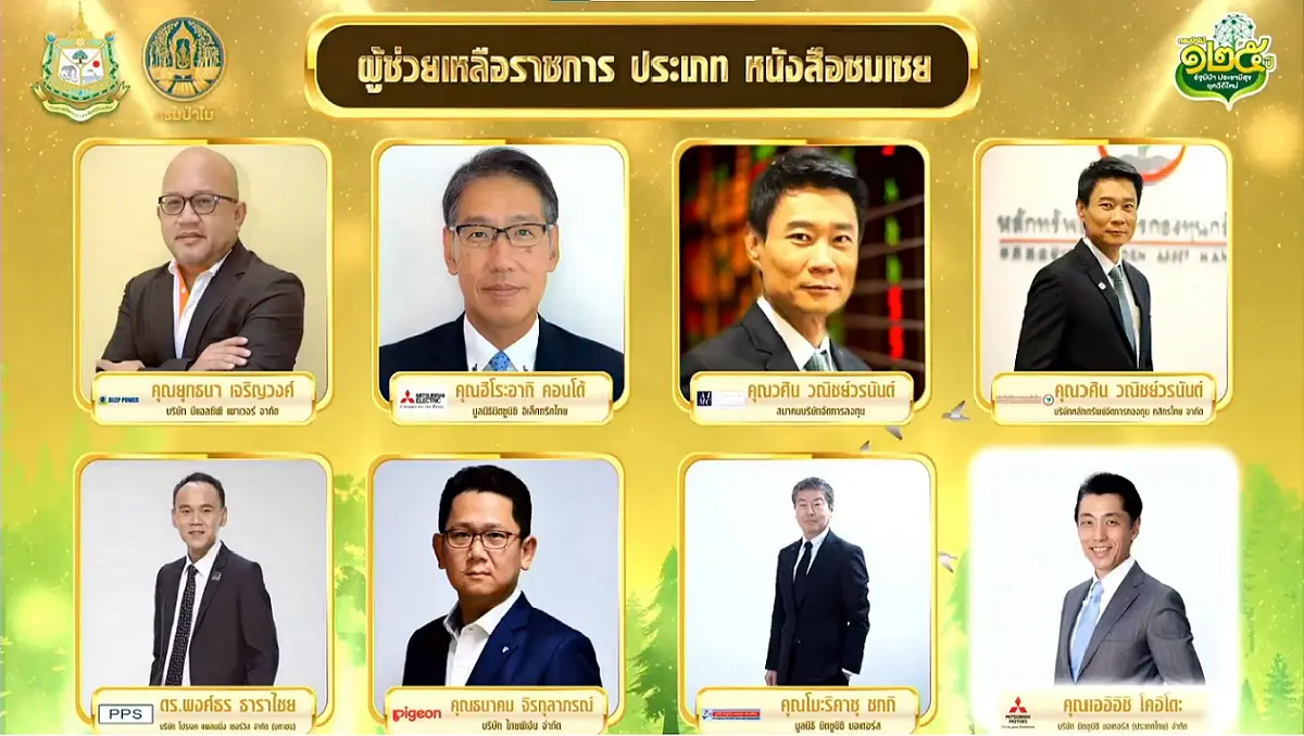 มิตซูบิชิ มอเตอร์ส ประเทศไทย และมูลนิธิฯ รับใบประกาศเกียรติคุณ ในฐานะองค์กรผู้ร่วมสนับสนุนกิจกรรมอนุรักษ์สิ่งแวดล้อม