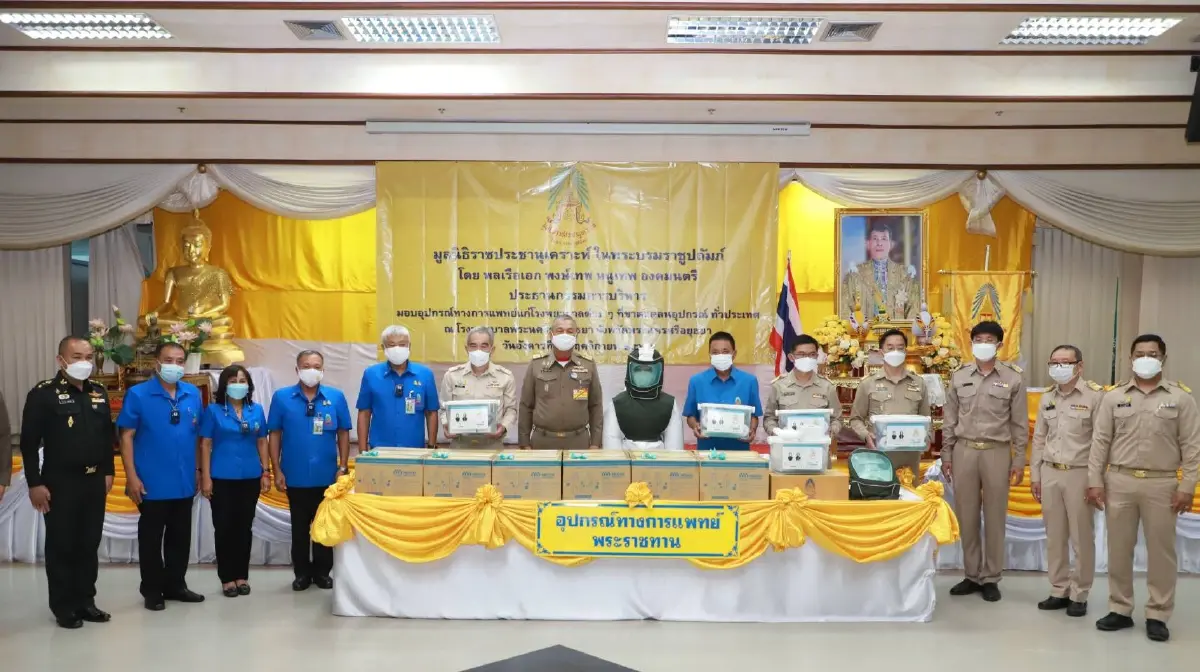 มูลนิธิราชประชานุเคราะห์ฯ มอบอุปกรณ์ทางการแพทย์แก่รพ.ทั่วประเทศ