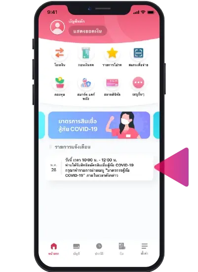 "MyMo สินเชื่อออมสิน" กู้ง่ายๆสูงสุด 10,000 บาท รีบจองสิทธิก่อนหมดเขต