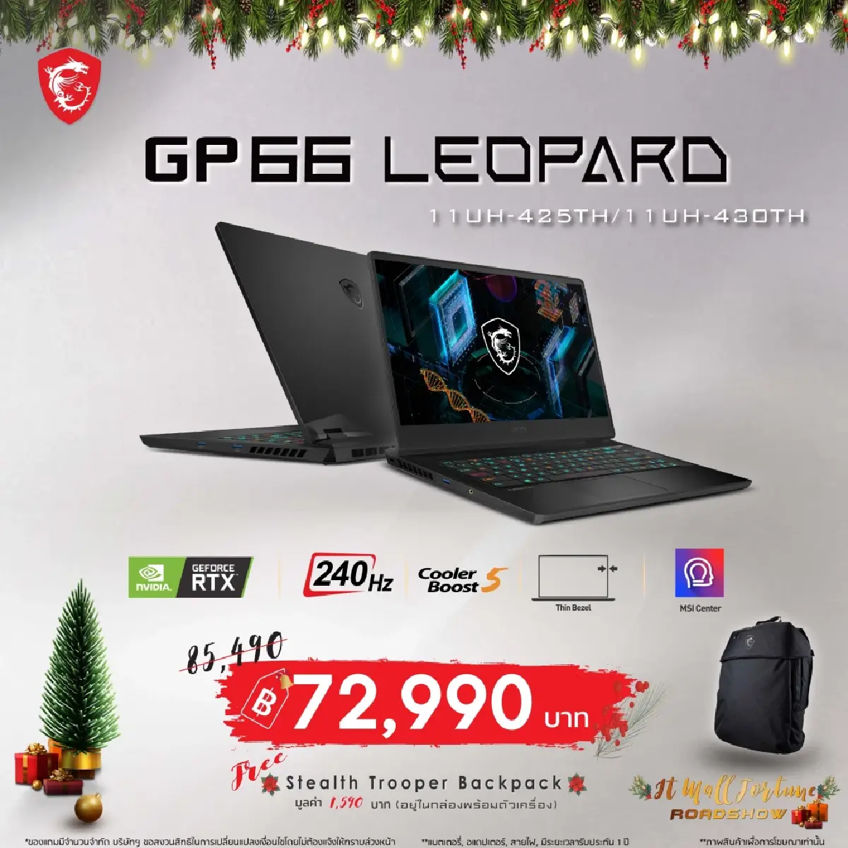 พบกับโปรโมชั่นลดกระหน่ำสูงสุดถึง 17,400 บาท ที่งาน IT Mall Fortune Road Show