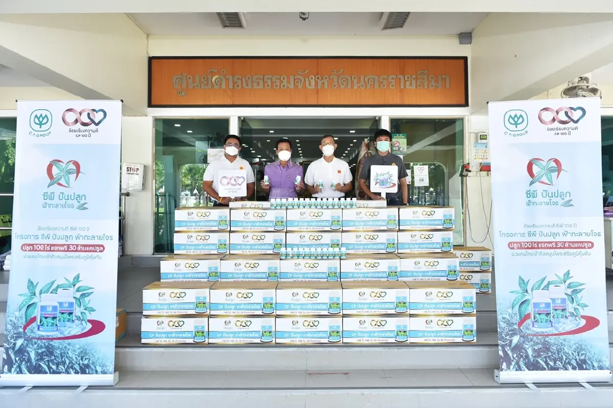 นครราชสีมา รับมอบ “ยาสมุนไพรฟ้าทะลายโจร” จาก ซีพี
