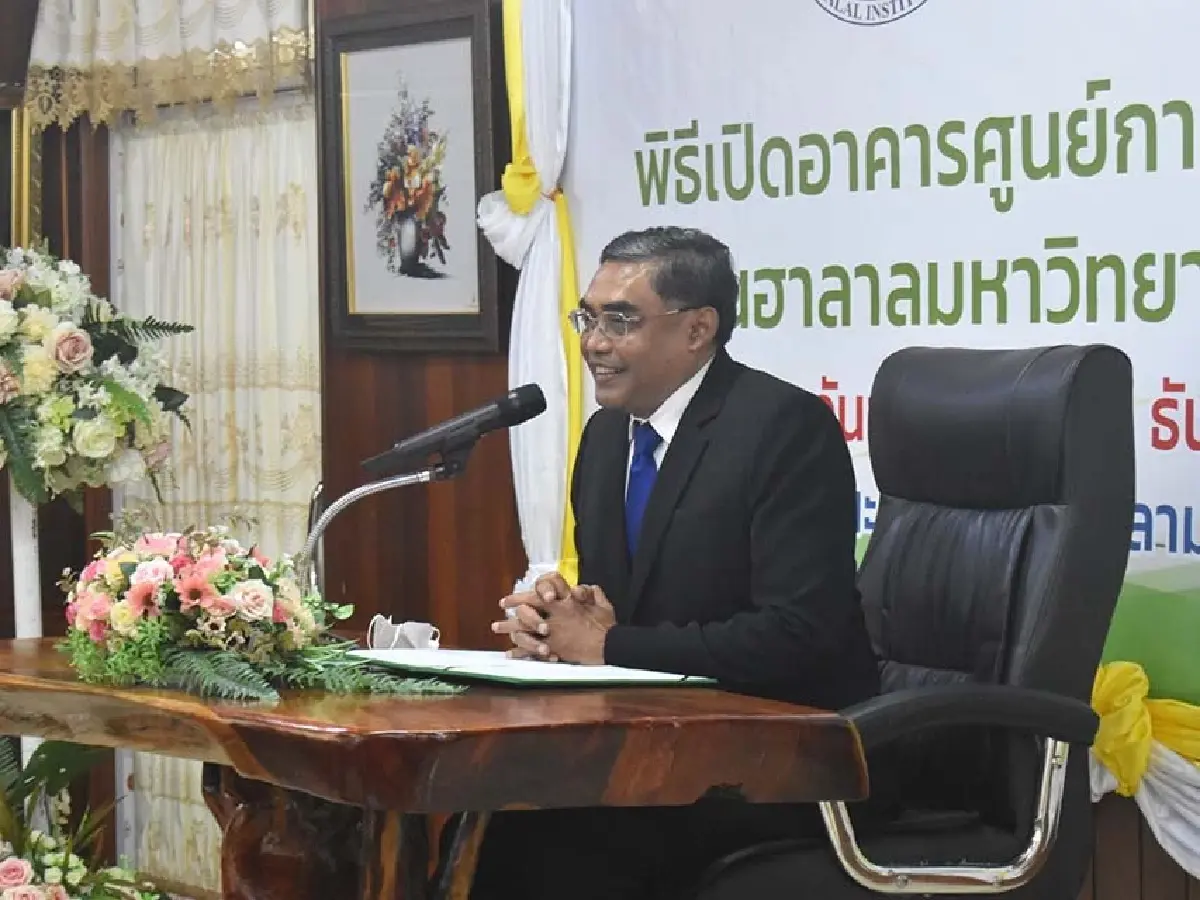 เปิดศูนย์ฯพัฒนากำลังคน ด้าน "ฮาลาล" ให้กับประเทศ