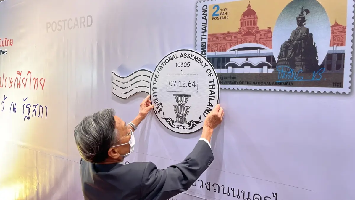 เปิดตัวตราไปรษณีย์รัฐสภา "ชวน" ออกแบบ ฉลอง90ปี รัฐธรรมนูญ2475