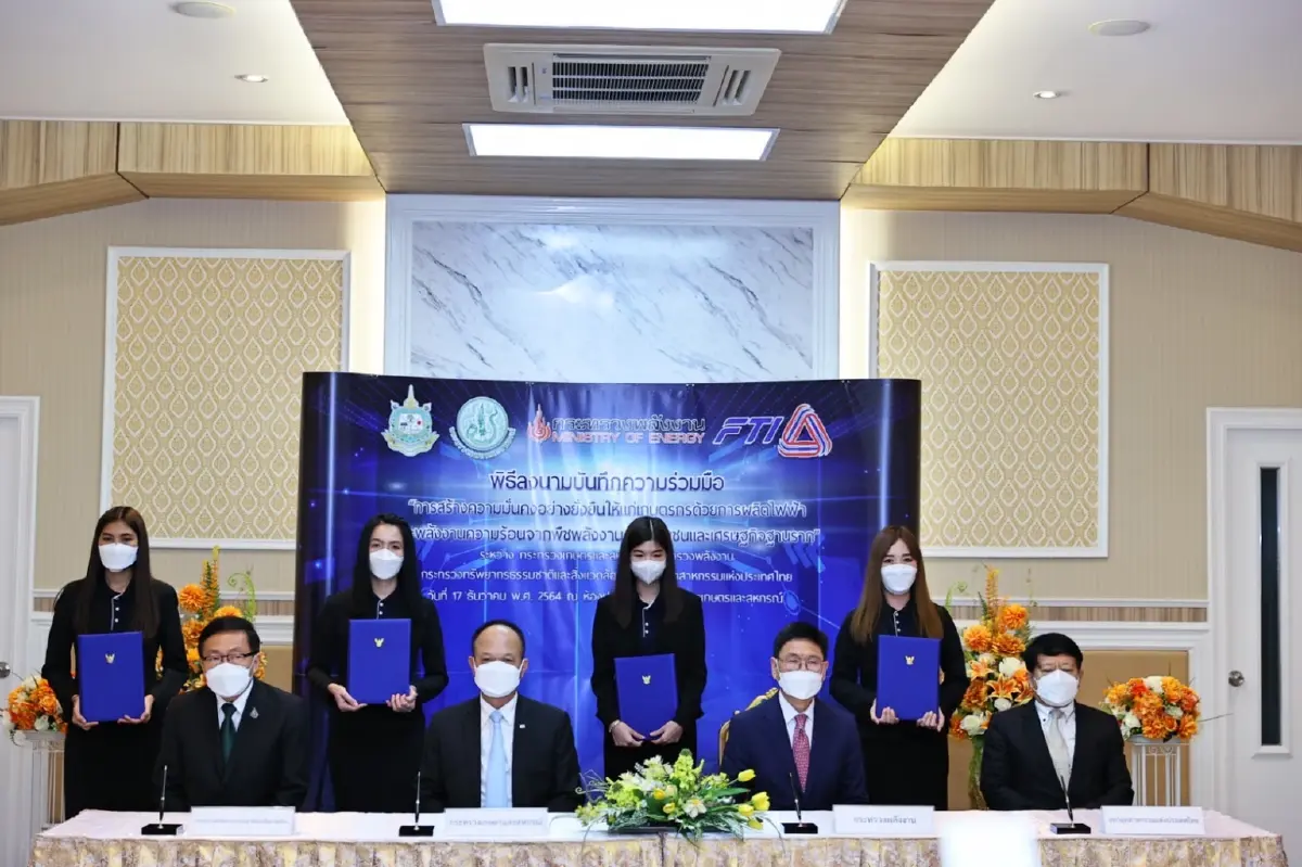 เกษตรฯ - พลังงาน - ทรัพยากรฯ –ส.อ.ท. MOU หนุนผลิตพืชพลังงาน