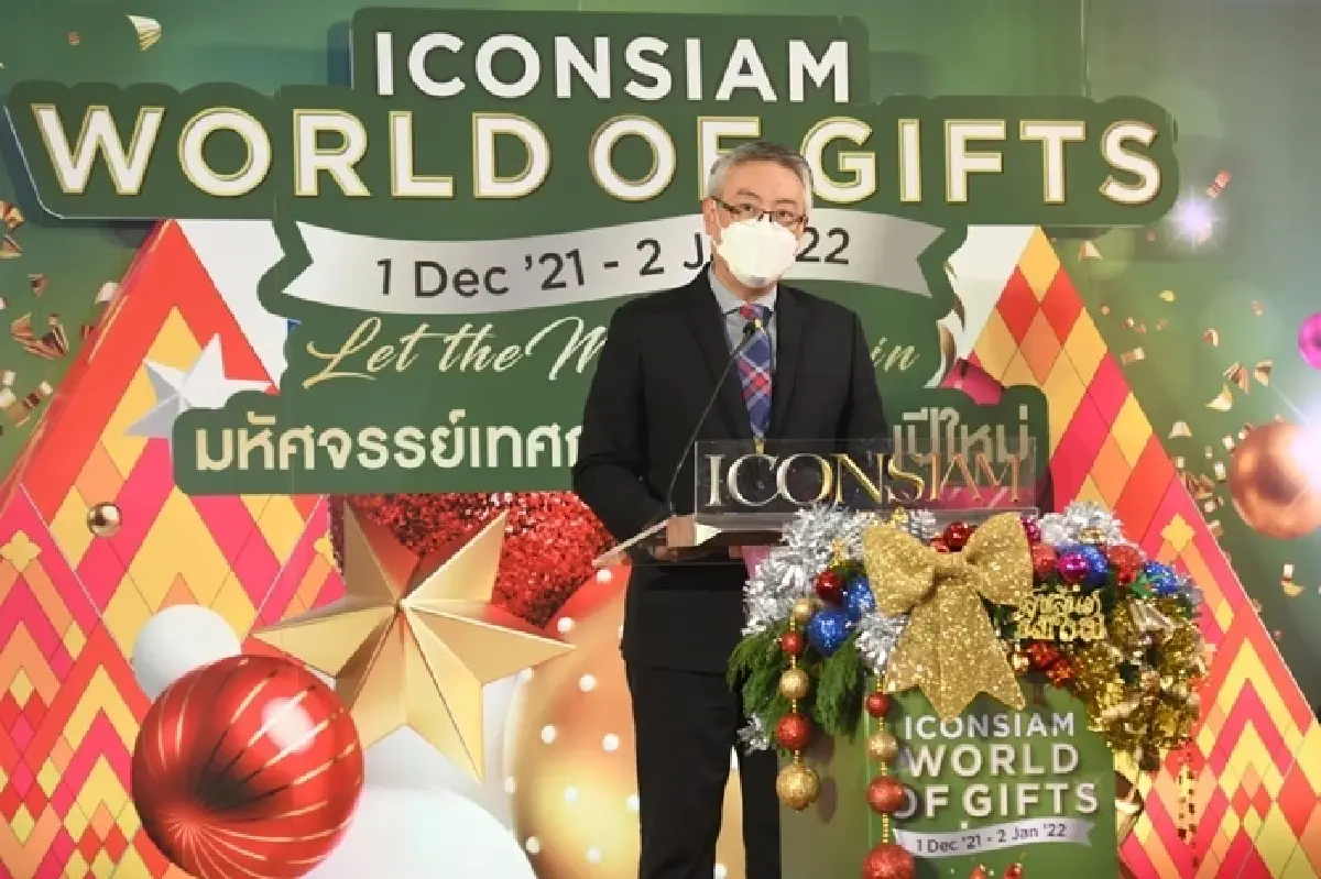 “ICONSIAM World of Gifts 2021” มหัศจรรย์เทศกาลของขวัญปีใหม่สุดยิ่งใหญ่แห่งปี