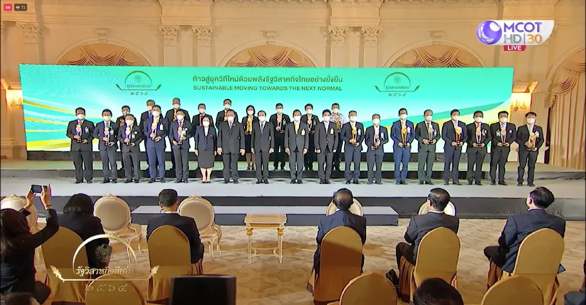 กปน. คว้า 3 รางวัล รัฐวิสาหกิจดีเด่น ประจำปี 2564
