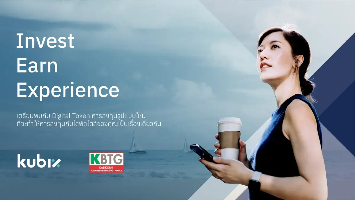 Kubix ประเดิมจับมือจีดีเอชและบรอดคาซท์ฯ เตรียมเปิดตัว DESTINY Token