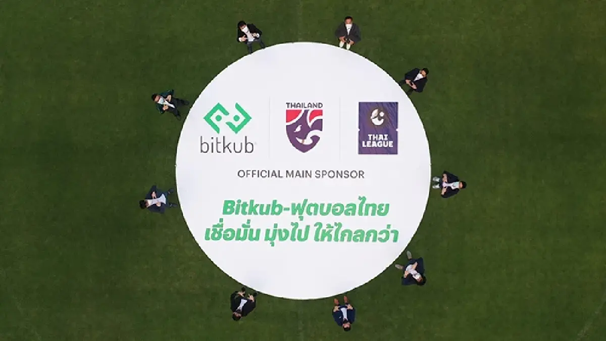 "BITKUB" สนับสนุน "ฟุตบอลไทย" สร้างแรงบันดาลใจให้แฟนบอล และคนไทย