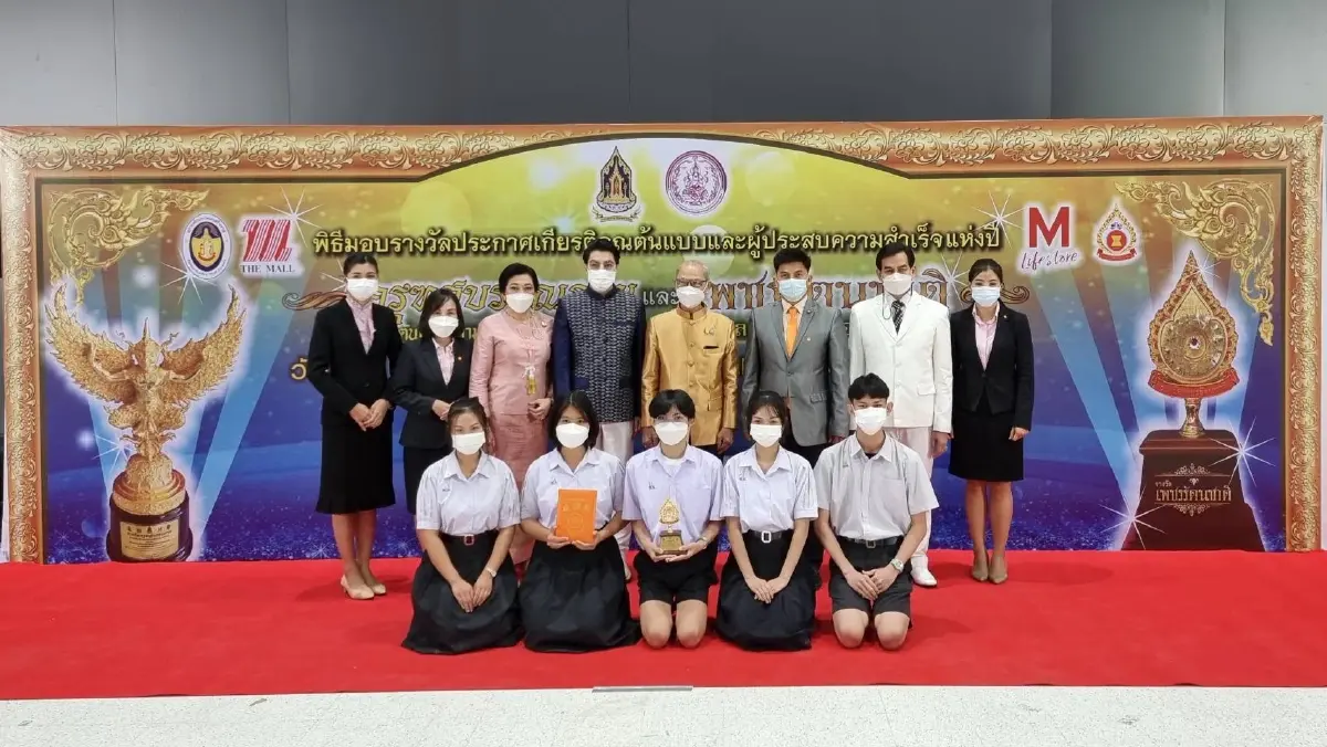 ผู้ชนะเลิศ​การแข่งขันสร้างสรรค์สื่อสอนวิชาชีพ​เข้ารับรางวัลเพชรรัตนชาติ