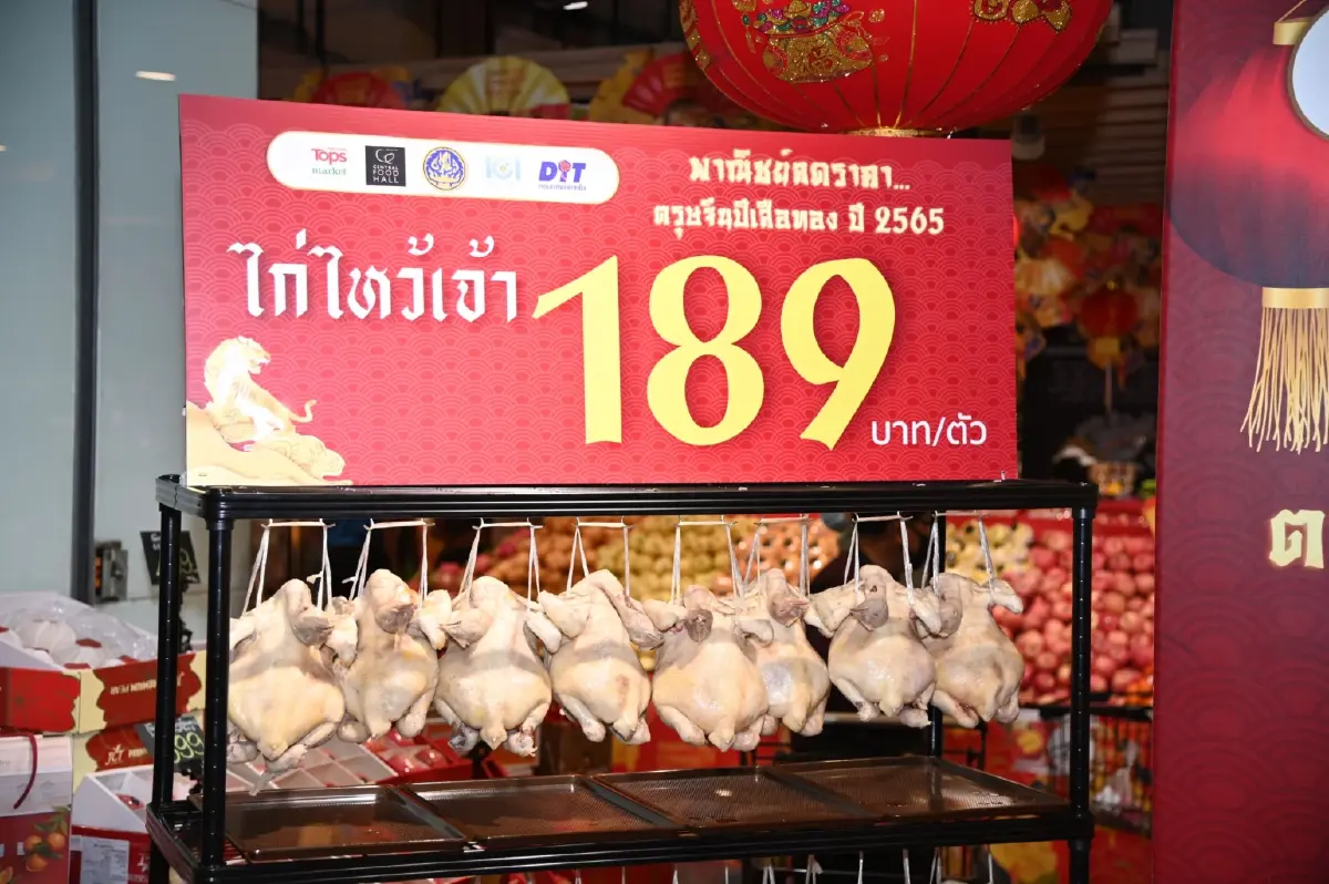 พาณิชย์จับมือ 4  ห้างค้าปลีกขนาดใหญ่ จำหน่ายไก่ต้ม  189 บาทช่วงตรุษจีน