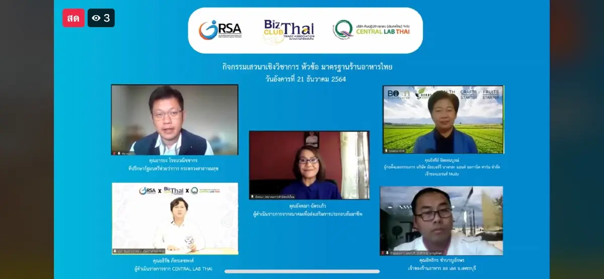 Central Lab Thai เดินหน้าเซ็น MOU เสริมสร้างความร่วมมือ