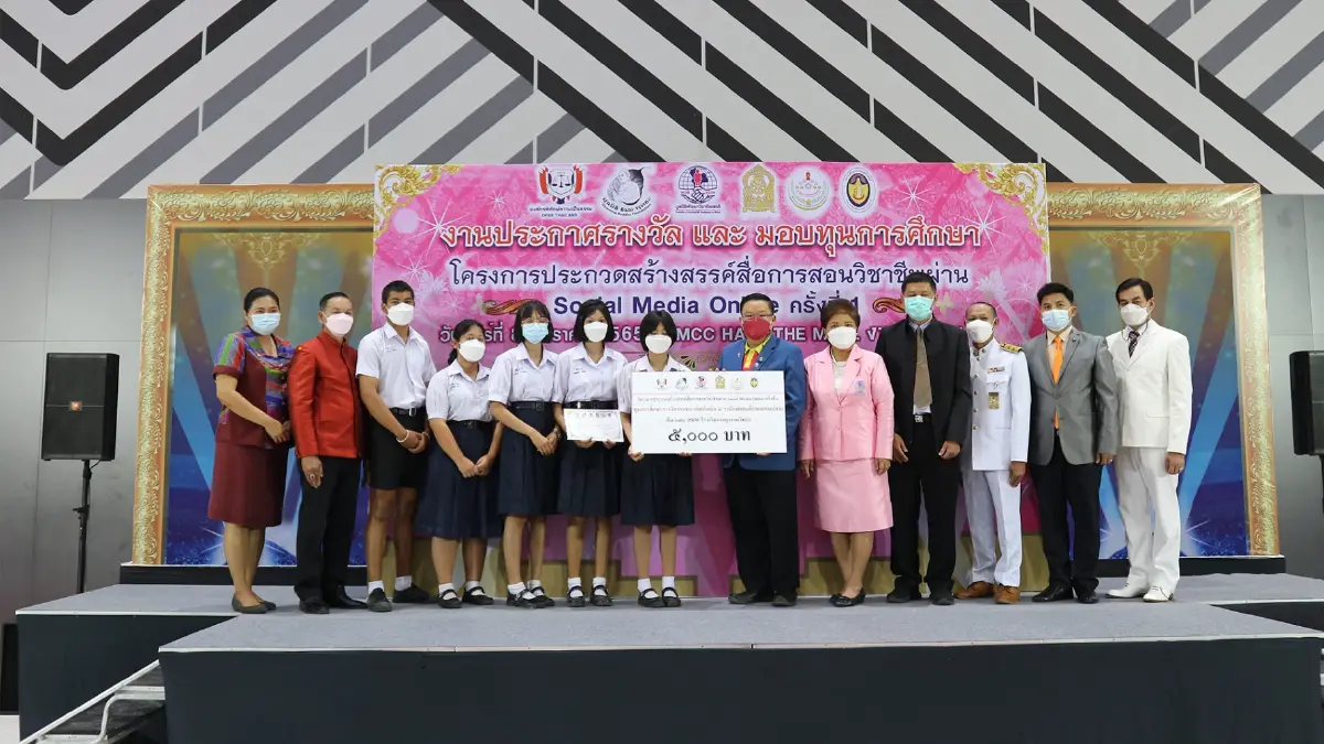ประกาศผลรางวัล​ การประกวดสร้างสรรค์สื่อการสอนวิชาชีพ​
