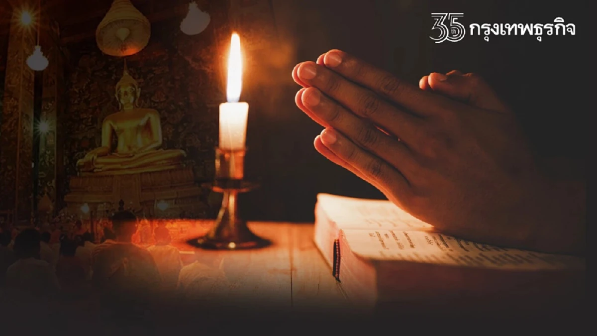 อานิสงส์การ\"สวดมนต์\" ดีต่อชีวิตอย่างไร