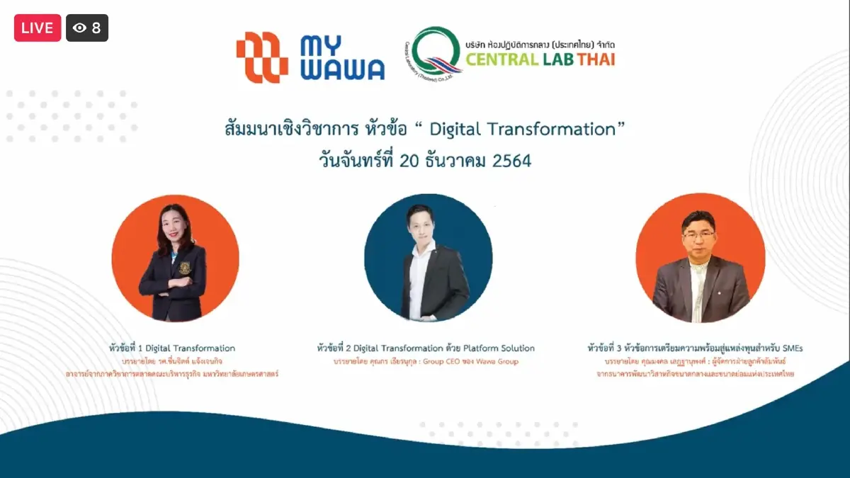 Central Lab Thai เดินหน้าเซ็น MOU เสริมสร้างความร่วมมือ