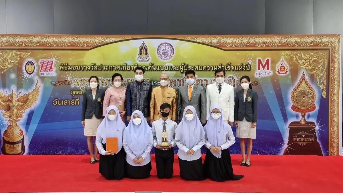 ผู้ชนะเลิศ​การแข่งขันสร้างสรรค์สื่อสอนวิชาชีพ​เข้ารับรางวัลเพชรรัตนชาติ