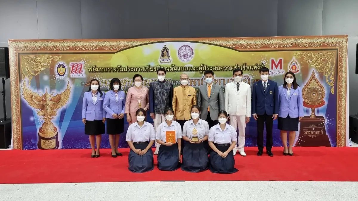 ผู้ชนะเลิศ​การแข่งขันสร้างสรรค์สื่อสอนวิชาชีพ​เข้ารับรางวัลเพชรรัตนชาติ