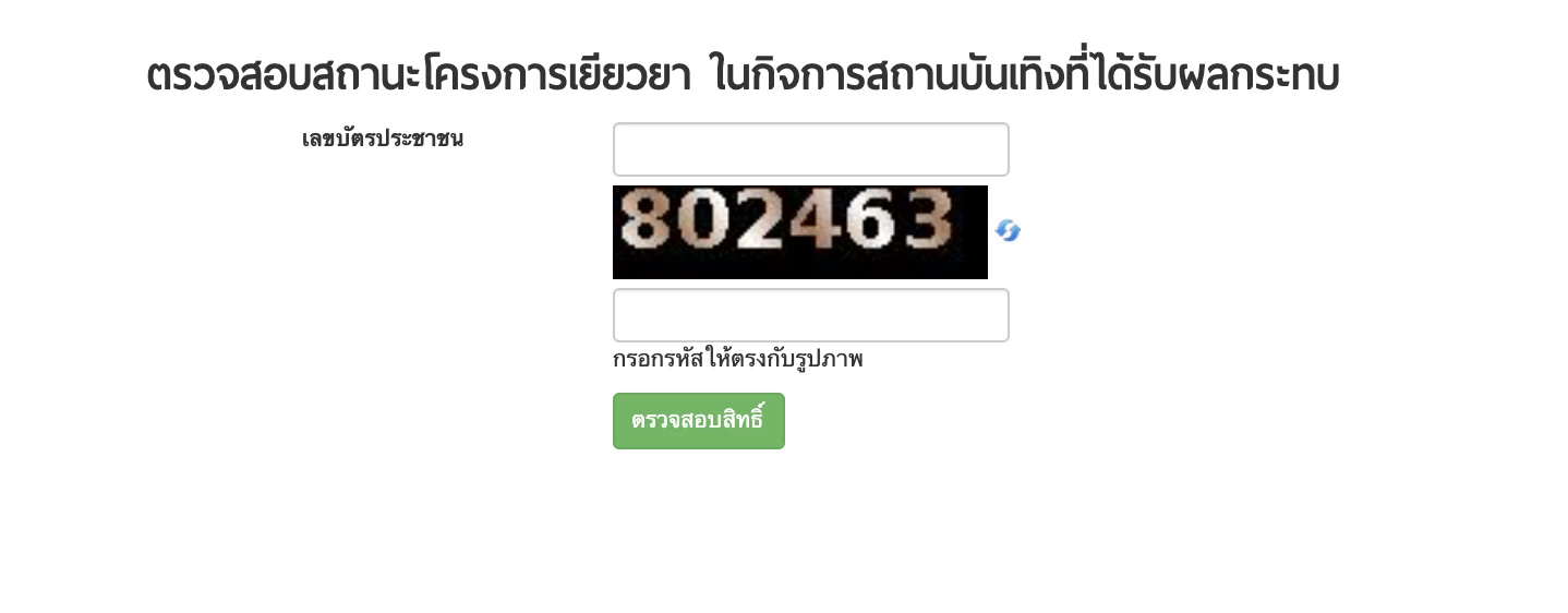 อัพเดทสถานะ "เงินเยียวยาประกันสังคม" กลุ่มคนกลางคืน รอโอนรอบถัดไป ก.พ.นี้