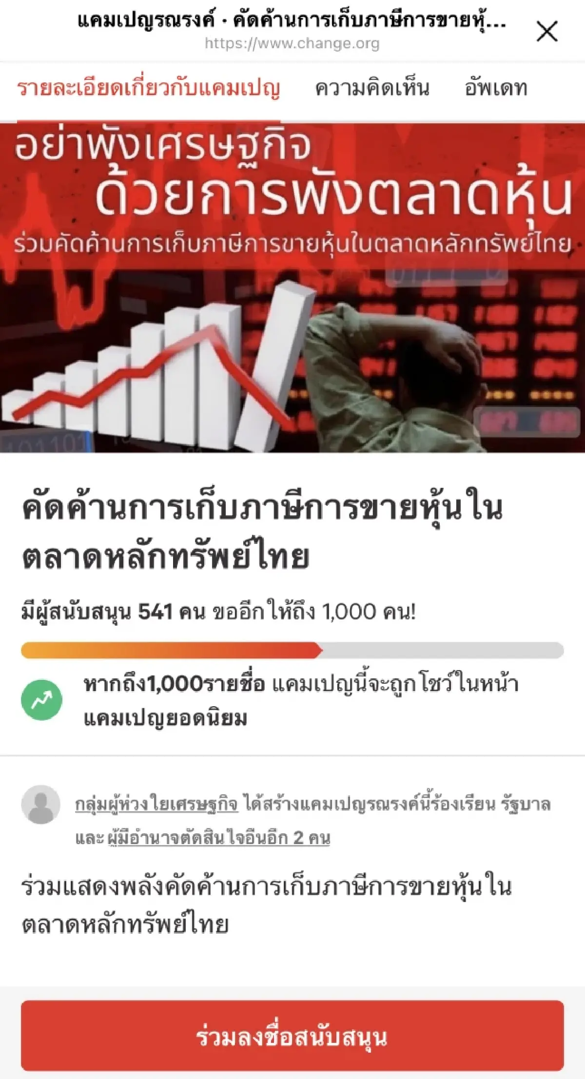 คริปโทเคอเรนซี