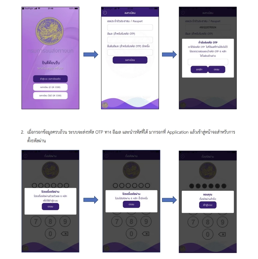 "ใบขับขี่ดิจิทัล" เปิดขั้นตอนการสมัครผ่านแอพพลิเคชั่น DLT QR Licence
