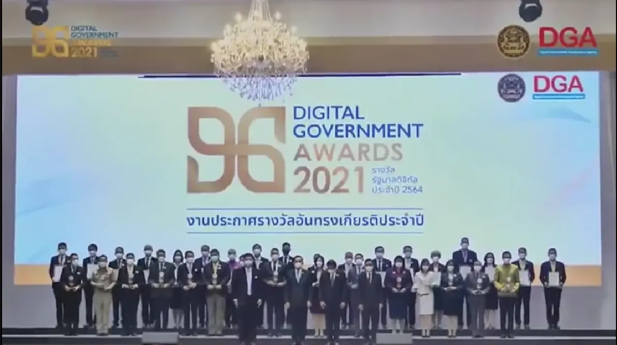การมอบรางวัลรัฐบาลดิจิทัลประจำปี 2564 จากผลงาน ระบบหลักประกันสุขภาพถ้วนหน้า