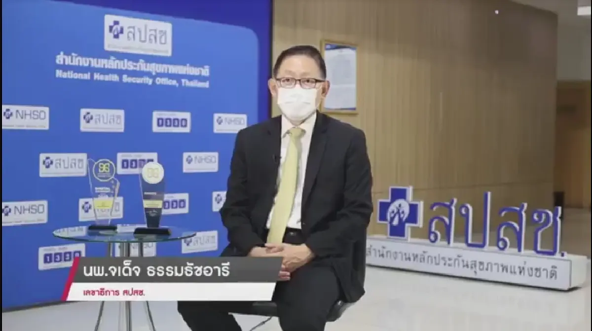 การมอบรางวัลรัฐบาลดิจิทัลประจำปี 2564 จากผลงาน ระบบหลักประกันสุขภาพถ้วนหน้า