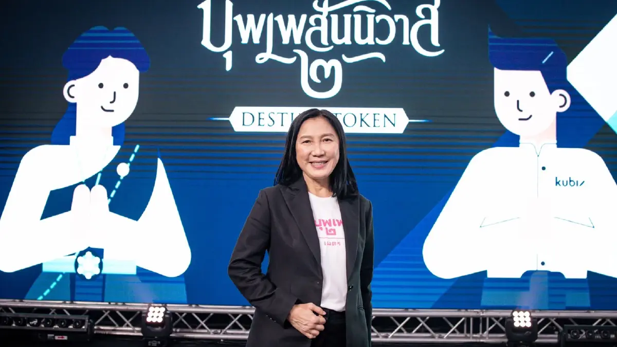 “จีดีเอช” เปิดให้ลงทุน “เดสทินี โทเคน” ในหนัง บุพเพสันนิวาส ๒