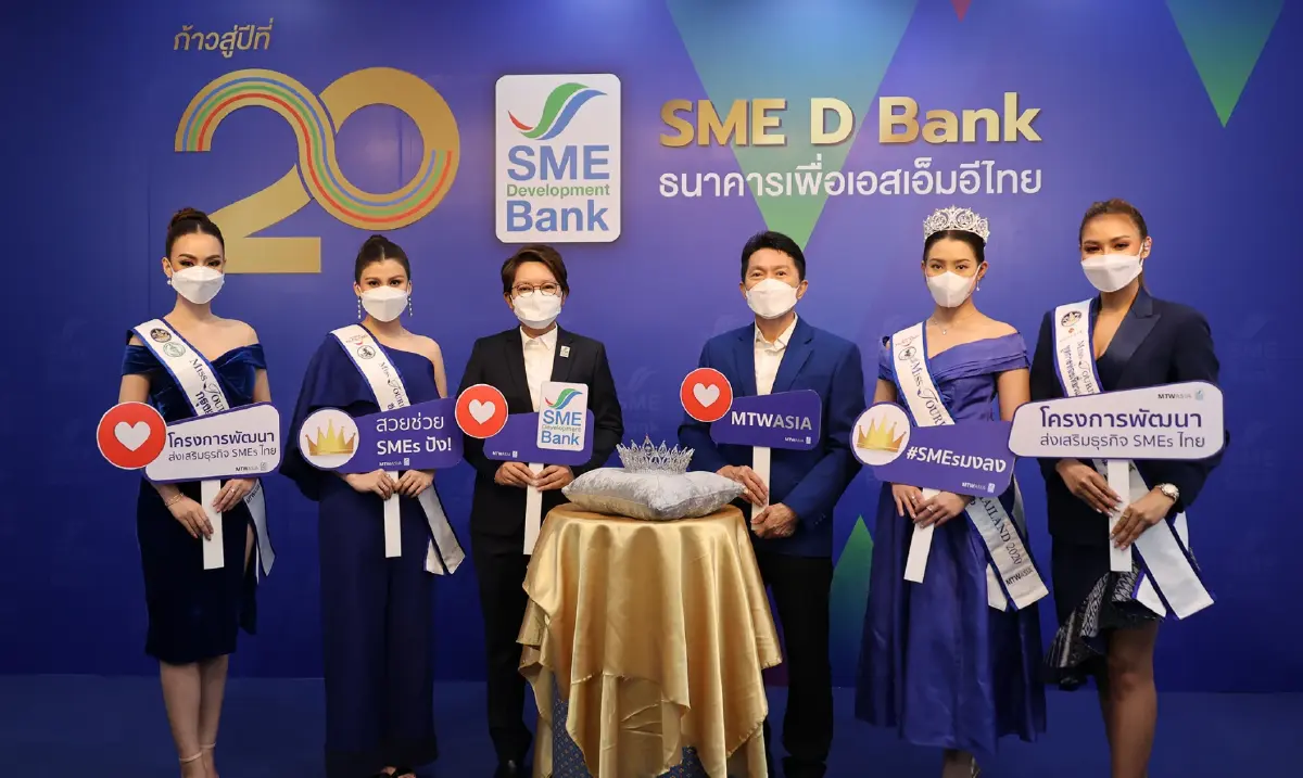 SME D Bank จับมือ Miss Tourism World Thailand 2021 ส่งทูตการท่องเที่ยวฯ ดันเอสเอ็มอีไทย