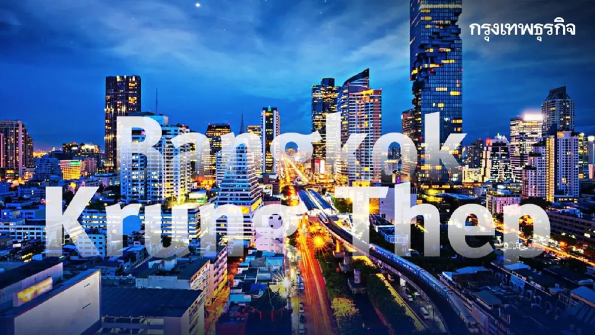 นายกฯ ยินดี "กรุงเทพฯ" ติดอันดับ 6 เมืองจุดหมายจัดการประชุมนานาชาติระดับโลก