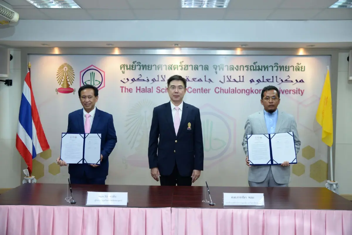 พิธีลงนาม “บันทึกข้อตกลงความร่วมมือ (MOU)