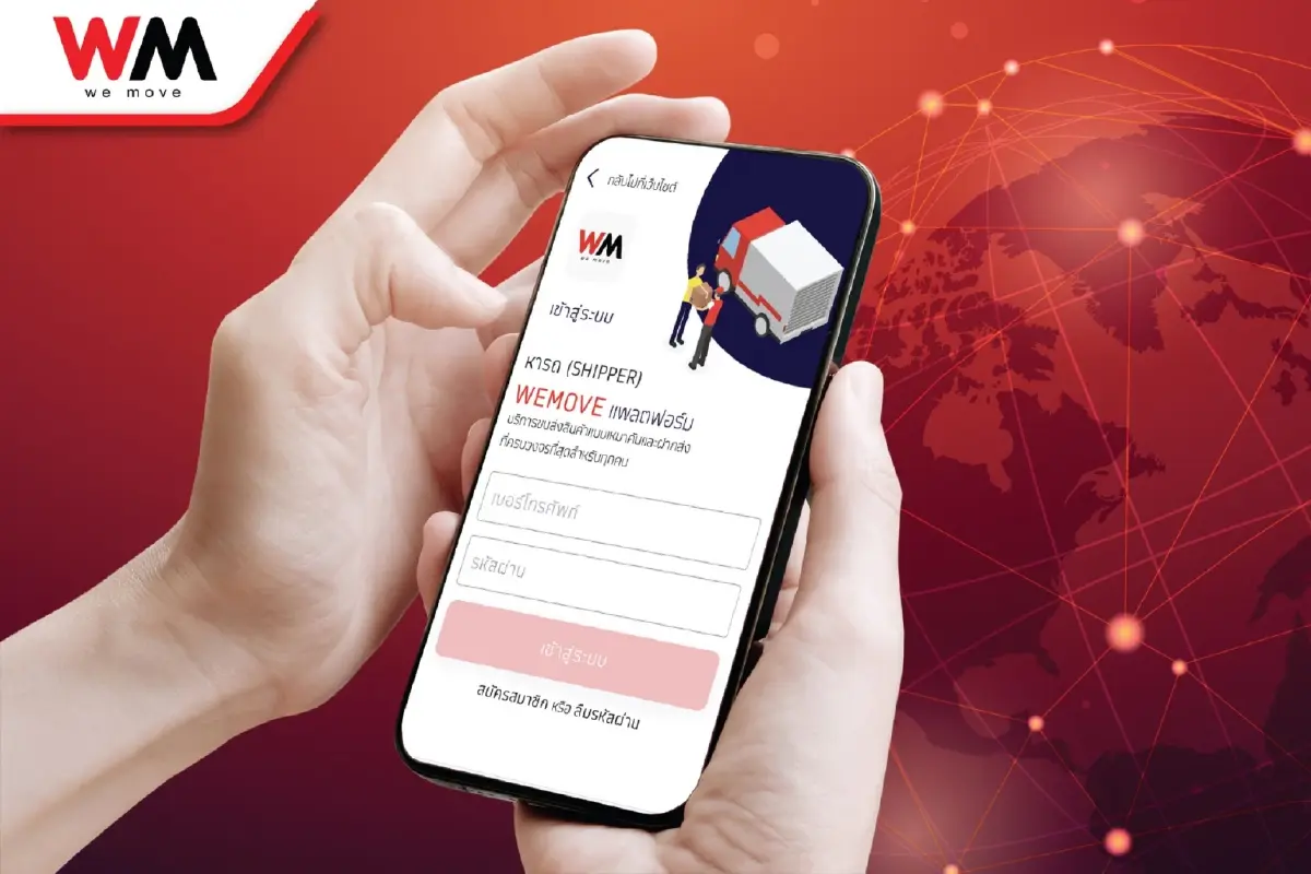 “วีมูฟ แพลตฟอร์ม” สตาร์ทอัพไทย บุกตลาดขนส่ง