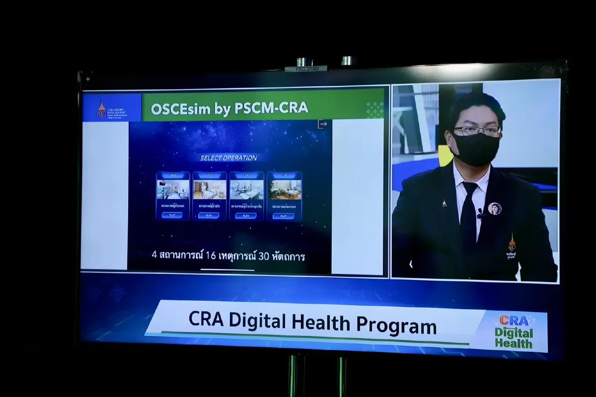 "CRA Digital Health" เสวนาเปิดตัวหลักสูตรวิทยาศาสตรมหาบัณฑิต สาขาวิชาสุขภาพดิจิทัล วิทยาลัยแพทยศาสตร์ศรีสวางควัฒน ราชวิทยาลัยจุฬาภรณ์