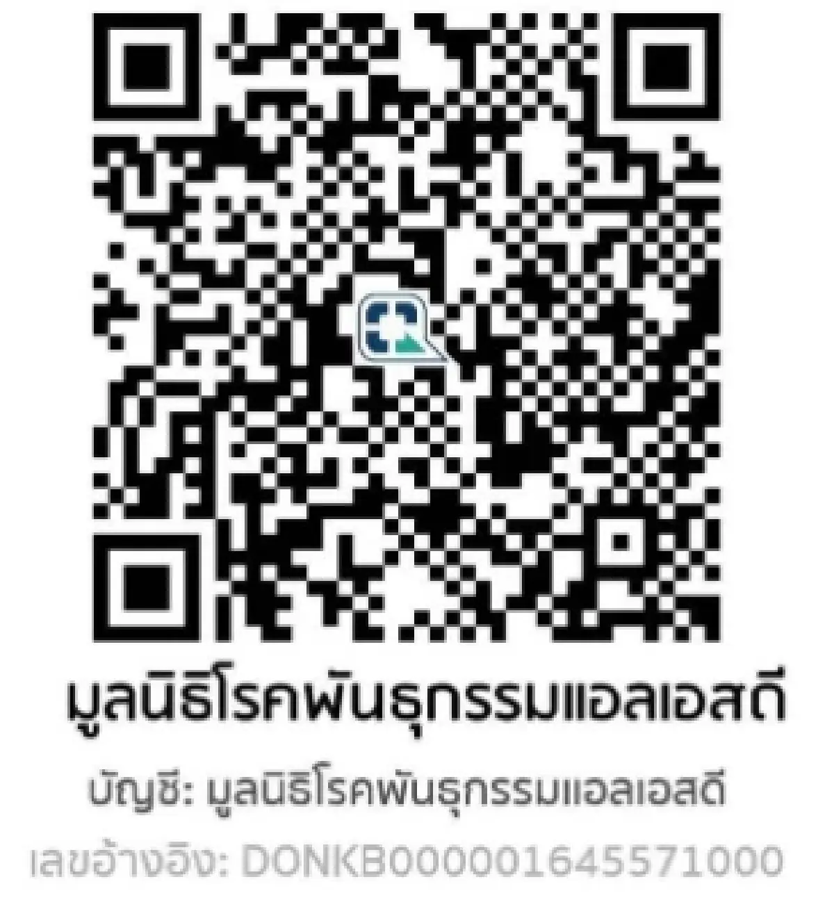 มูลนิธิโรคพันธุกรรมแอลเอสดีร่วมกับทาเคดา ส่งต่อกำลังใจและปลุกพลังบวก
