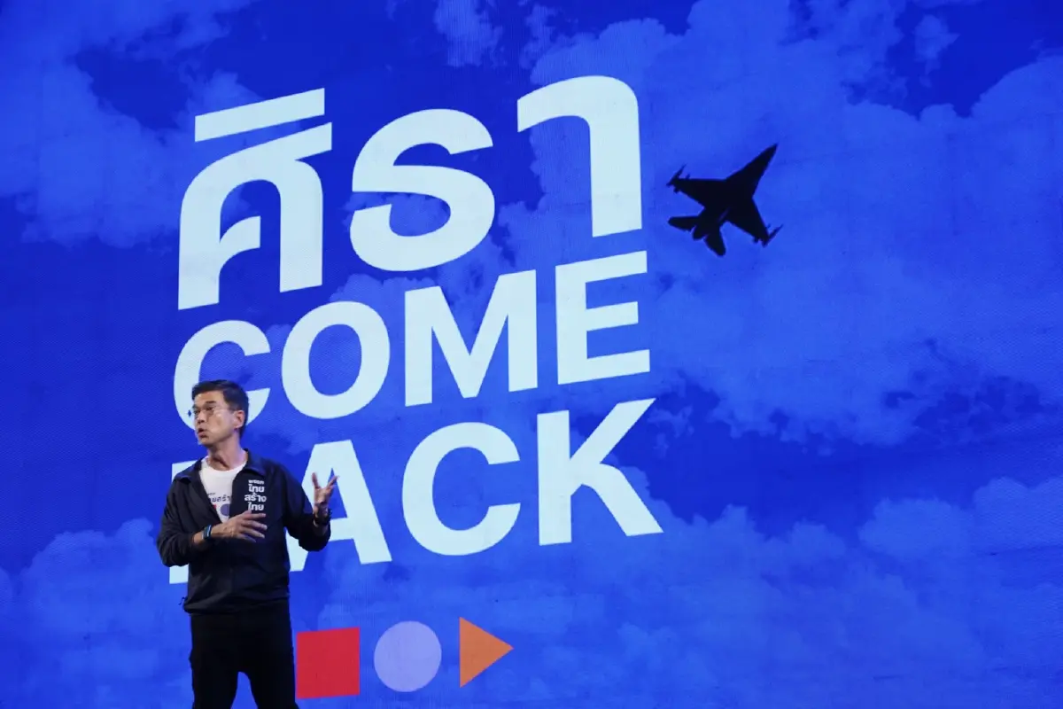 "สุดารัตน์" เปิดตัว "ศิธา" ชิง "ผู้ว่าฯ กทม. ส่ง ส.ก.ครบ 50 เขต