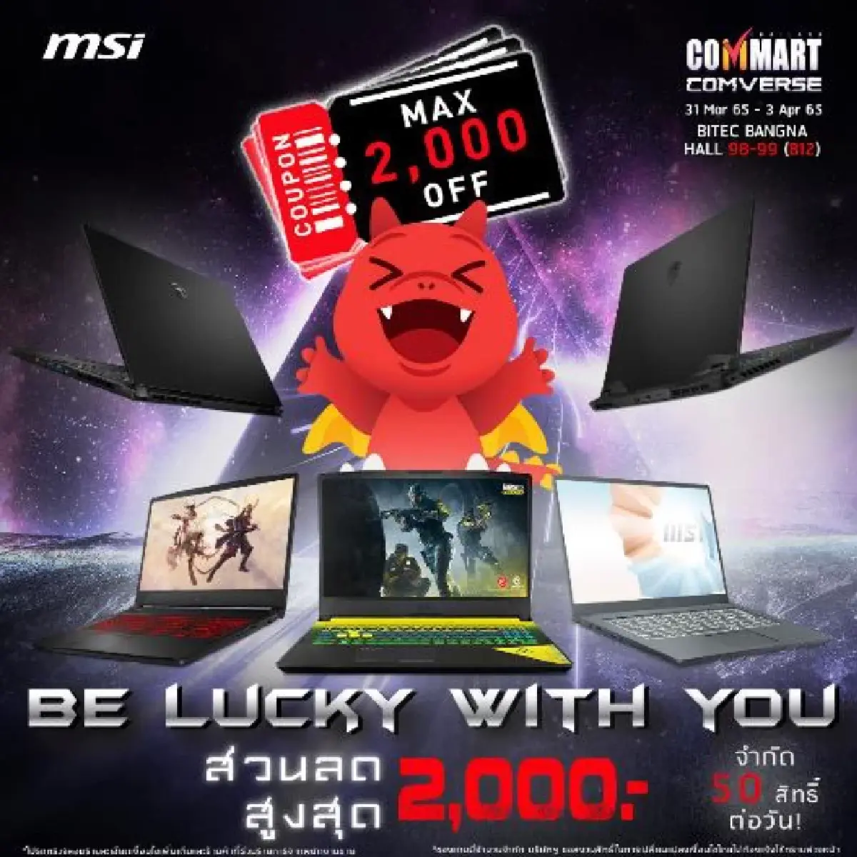 พบกับโปรโมชั่นและของแถมสุดพรีเมี่ยมจาก MSI
