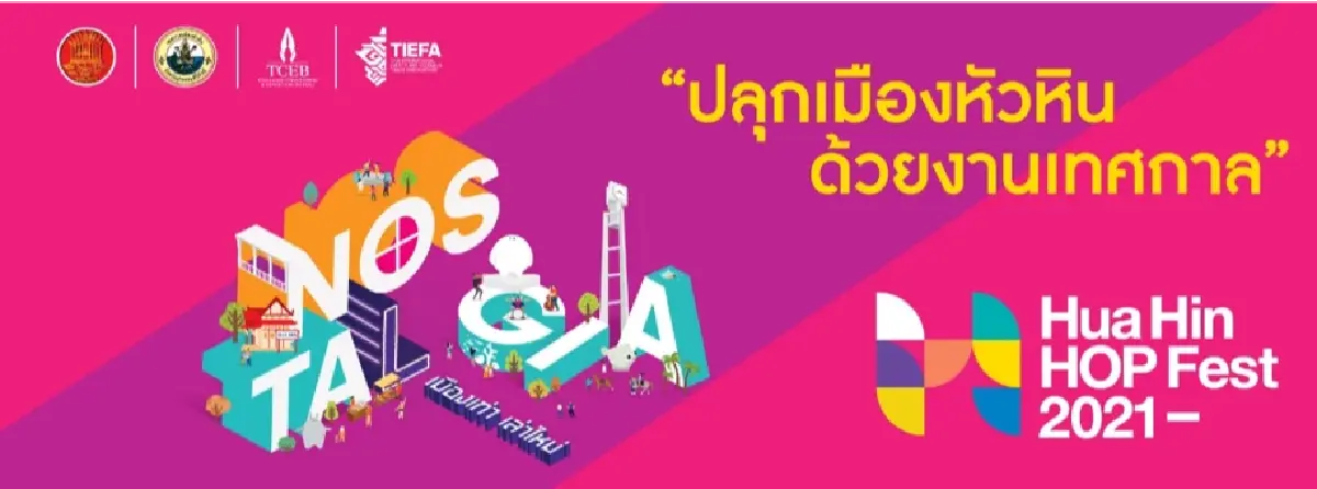 1 City 1 IP ประโยชน์ของแนวคิด 1 เมือง 1 สิทธิบัตร เทศกาลขับเคลื่อนเศรษฐกิจ