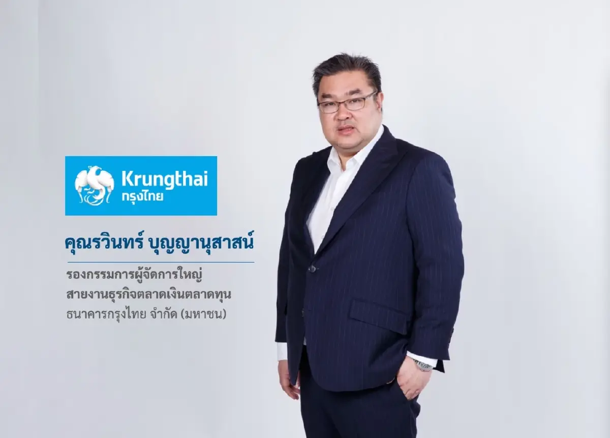 หุ้นกู้ดิจิทัล MINT E-Bond ผ่าน “เป๋าตัง” ตอบรับคึกคัก ปิดยอดจอง 2,000 ล้าน