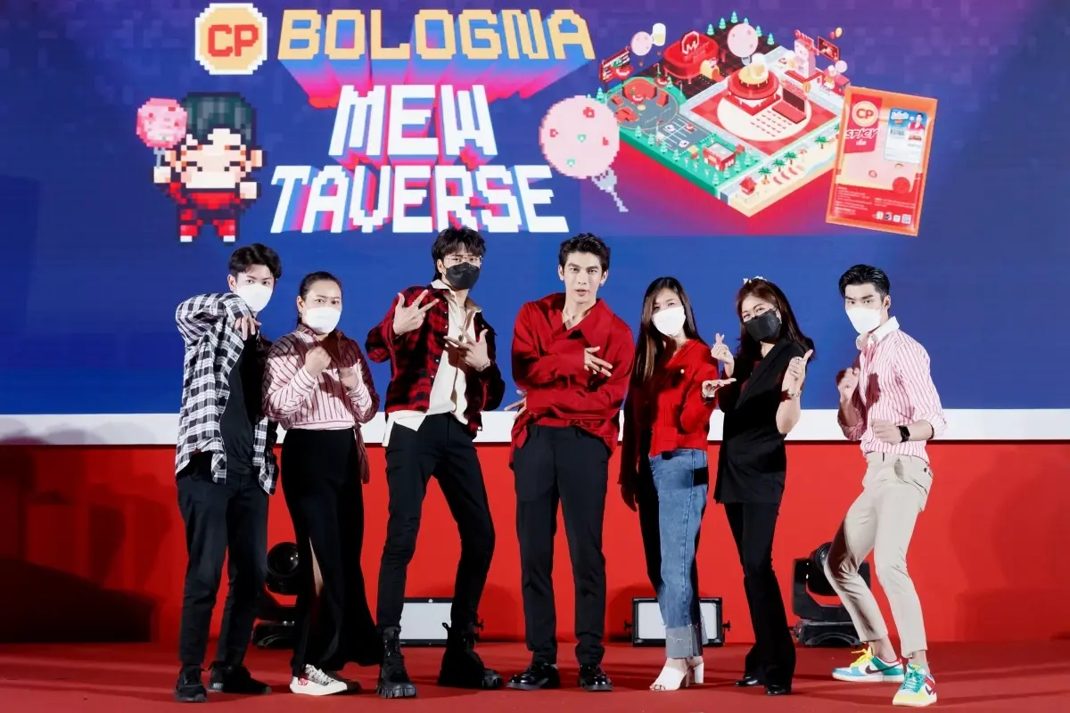 CPF ดึง มิว-ศุภศิษฎ์ จัดกิจกรรม CP Bologna MewTaverse ปาร์ตี้ครั้งแรกบนโลกเสมือนจริง