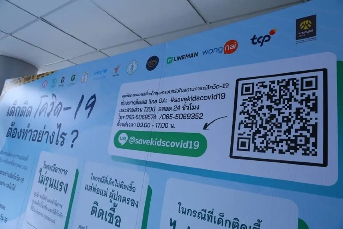 เปิดบ้านปันยิ้ม CI เพื่อแม่และเด็ก ยกระดับศูนย์ รับมือติดเชื้อเพิ่ม