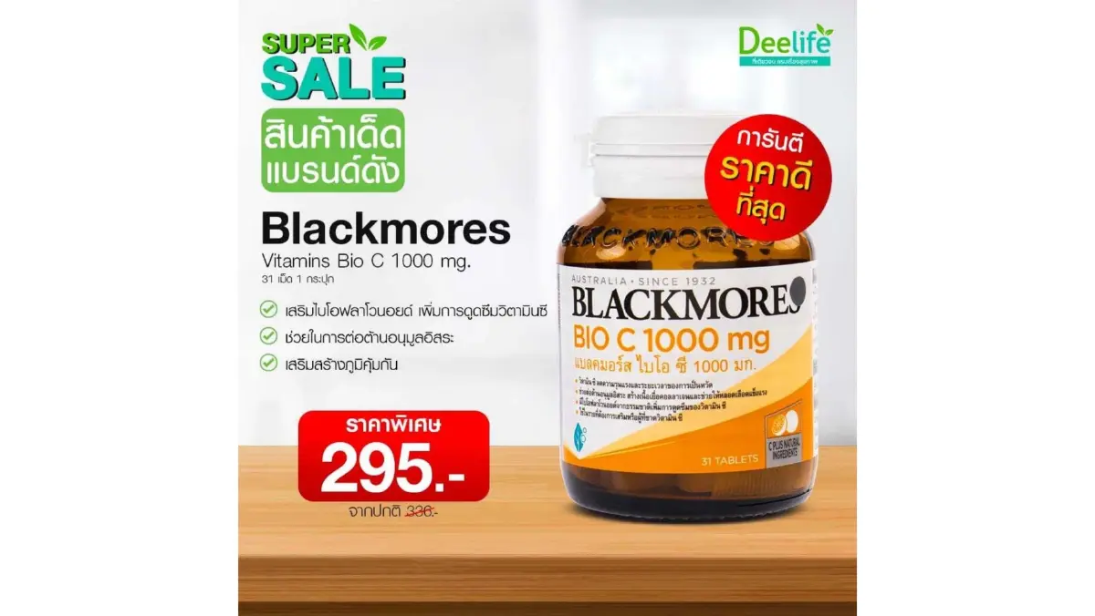 Deelife ยกทัพสินค้าเด็ดแบรนด์ดัง การันตี ราคาสบายกระเป๋า