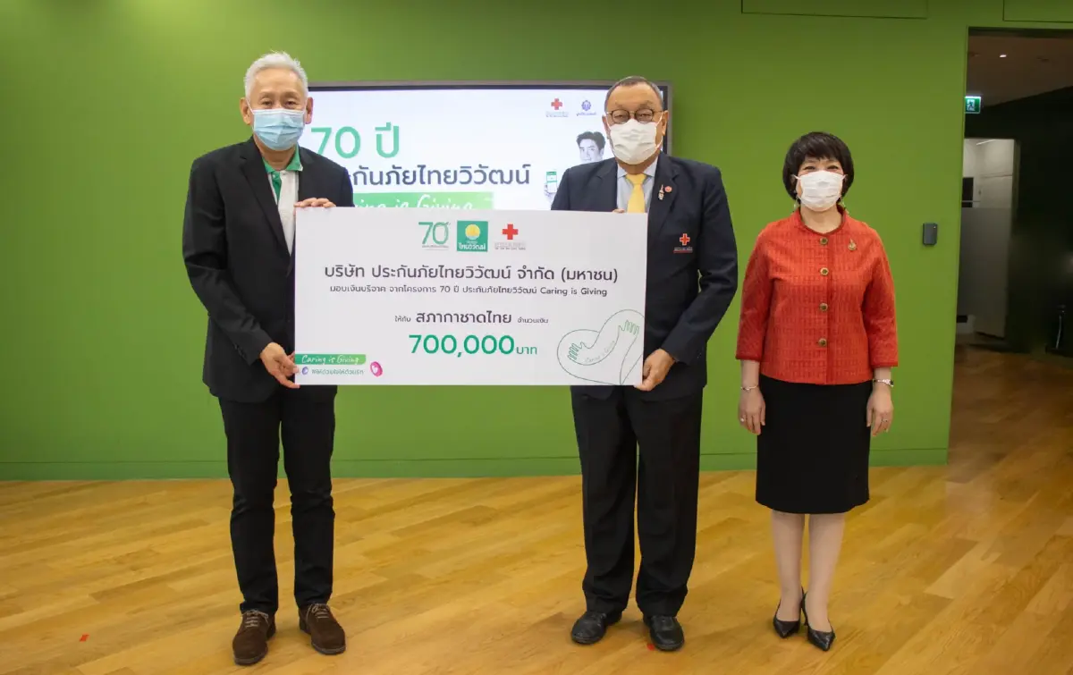 “ประกันภัยไทยวิวัฒน์” ส่งมอบโอกาสด้านการศึกษาและสาธารณสุข ผ่านโครงการ Caring is Giving ให้ด้วยใจให้ด้วยรัก