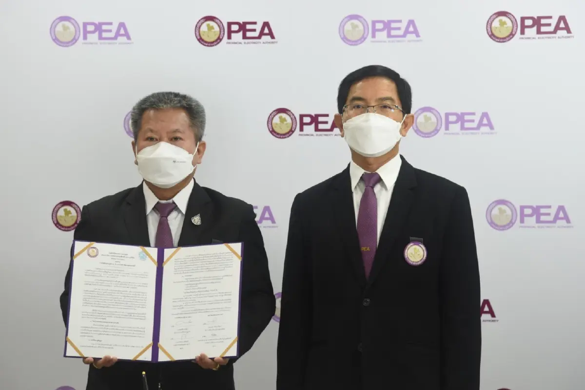 การไฟฟ้าส่วนภูมิภาค ร่วมลงนามบันทึกข้อตกลงความร่วมมือ โครงการจัดการพลังงานในองค์กรด้วยระบบดิจิทัล (Digital Platform)