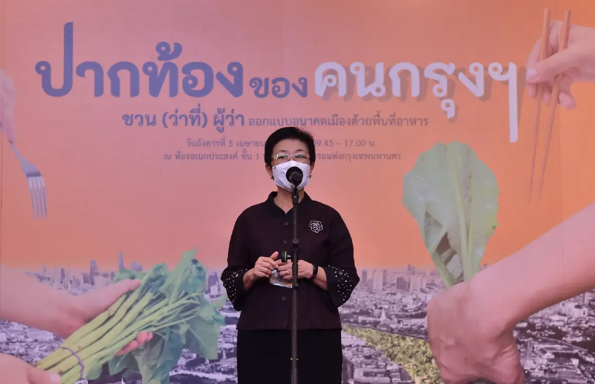 เครือข่ายคนเมือง ชวน ว่าที่ผู้ว่าฯ ร่วมปั้นกรุงเทพฯ สู่เมืองอาหารยั่งยืน