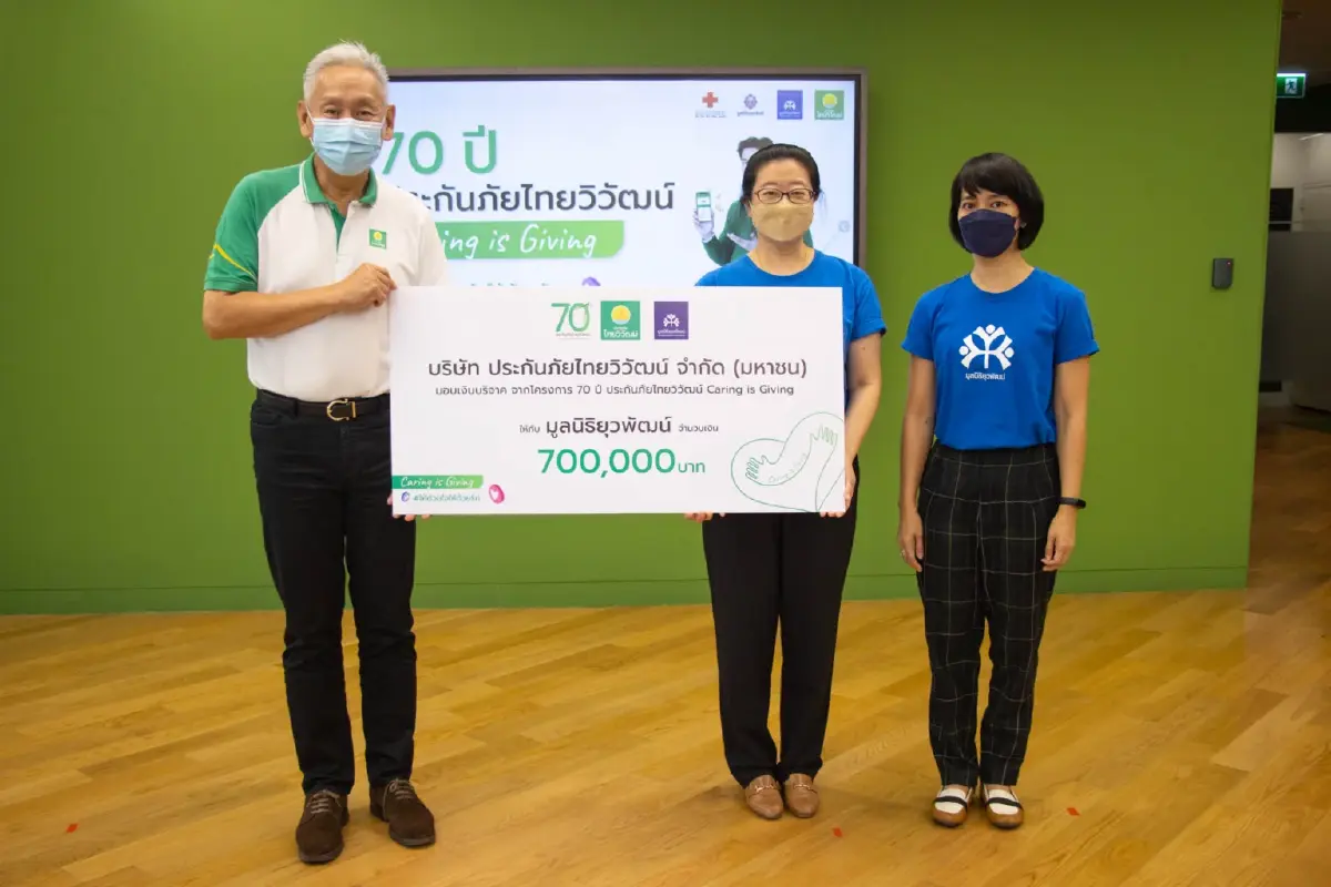 “ประกันภัยไทยวิวัฒน์” ส่งมอบโอกาสด้านการศึกษาและสาธารณสุข ผ่านโครงการ Caring is Giving ให้ด้วยใจให้ด้วยรัก