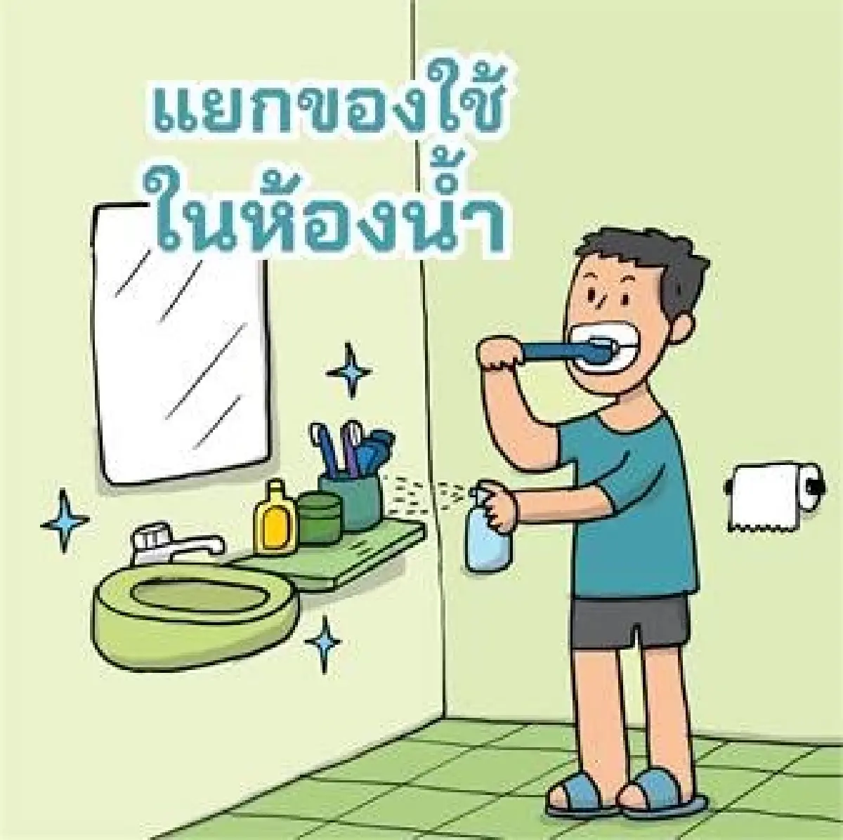 กรมประชาสัมพันธ์ตอกย้ำ 12 แนวทางป้องกันโควิด ไม่ติดแน่แค่การ์ดไม่ตก